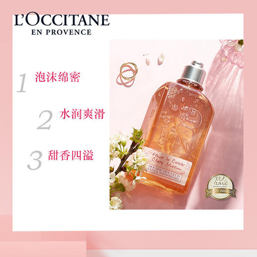 【海豚美购】LOCCITANE/欧舒丹甜蜜樱花沐浴啫喱250ml 商品图2