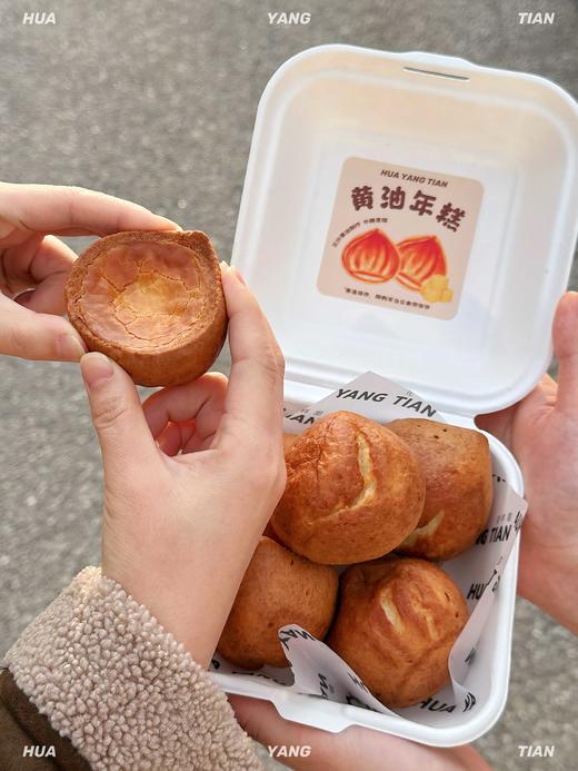 减糖减油 艾许·黄油年糕（五粒装） 商品图3