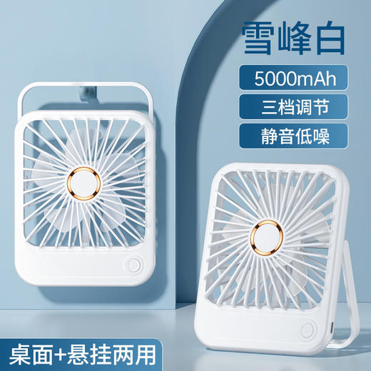 【比空调还凉快！】2025新款桌面usb充电小风扇 智能变频五档 温馨小夜灯 桌面悬挂两用 超轻静音小型风扇 学生宿舍 办公室强力电风扇 迷你便携折叠式 商品图6