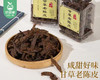 潮汕特产甘草老陈皮*2罐（150g/罐）生产日期: 1月 商品缩略图2