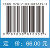预防医学综合实习指导 商品缩略图4