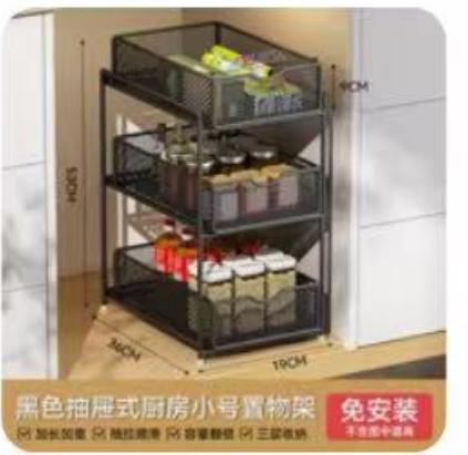 三层抽拉置物架1*1个 商品图0