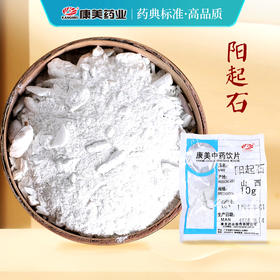 阳起石 康美中药饮片 独立小包装