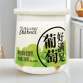 达芬奇塑杯好满足葡萄果粒风味发 200g/杯