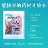 赭石/代赭石  康美中药饮片 独立小包装 商品缩略图5