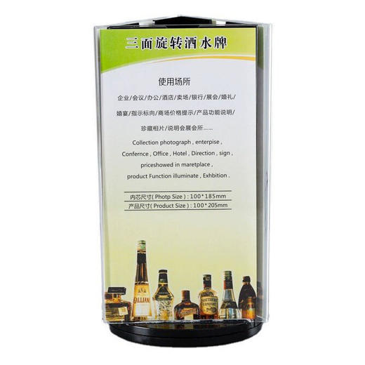 三面转酒水牌 商品图0