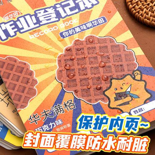 【拍1发4！学生作业登记本】饼干可爱系列线圈设计，封面覆膜防水耐脏，双面可写。纸张护眼耐脏，功能创意设计。小学生文具爆款，潮流必备神器。 商品图3