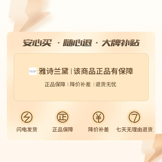 【限时加赠精粹水30ml*2】Estee Lauder 雅诗兰黛 挚爱三件套（小棕瓶100ml+面霜清爽型75ml+抗蓝光眼霜15ml） 商品图7