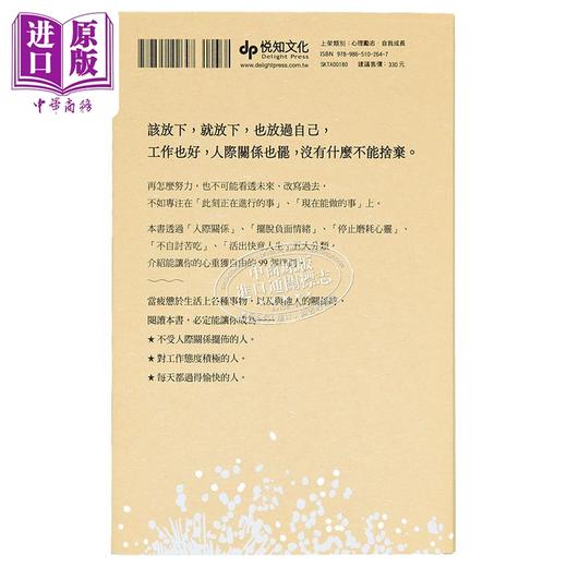 预售 【中商原版】别对每件事都有反应 淡泊一点也无妨 活出快意人生的99个禅练习 港台原版 枡野俊明 悦知文化 商品图2