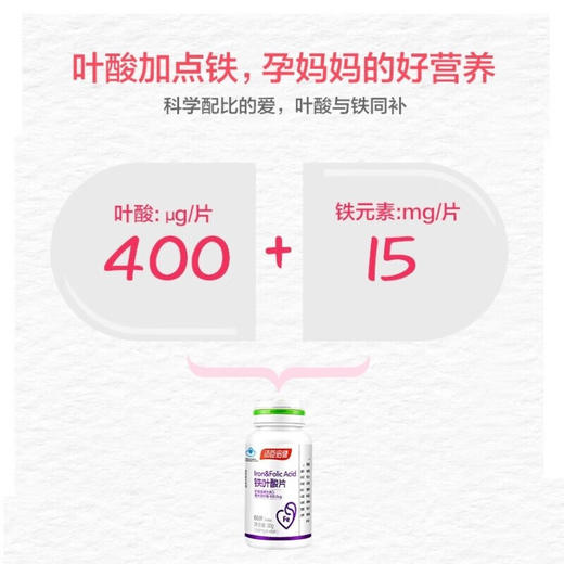 汤臣倍健铁叶酸片（60片）孕妇成人男女备孕孕前孕妇乳母营养补铁 商品图1