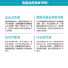 数据要素*：新技术、新**新质生产力 数据*大数据计算机网络*书籍 商品缩略图2