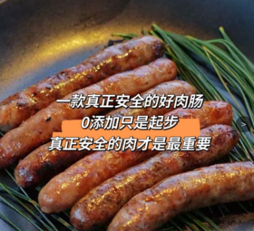【4月25号左右发货】放心烤肠/野生菌鲜肉肠系列