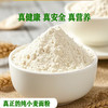 【富硒全麦粉】保留胚芽、麦芯，健康营养，不添加滑石粉、增白剂、改良剂，自产自销，现磨现发！【高筋】 商品缩略图1
