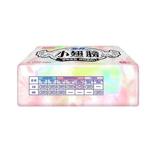苏菲小翅膀护翼无香型卫生护垫 175mm 18片 商品图5