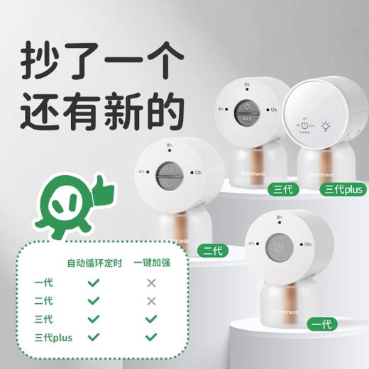 绿鼻子电蚊香液无味无烟补充液插电式智能驱蚊器驱蚊送婴儿童用品 商品图1