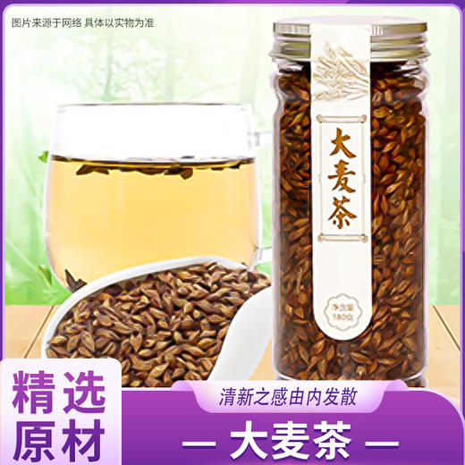 草木锦华大麦茶（代用茶） 商品图0