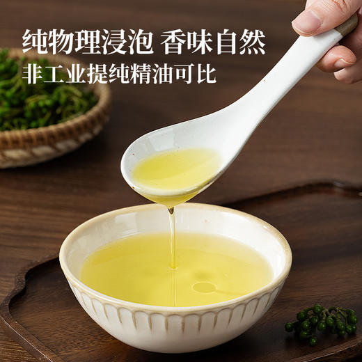 璞匠木姜子油非贵州山胡椒油四川特产山苍子油凉拌火锅酸汤鱼调料 商品图2