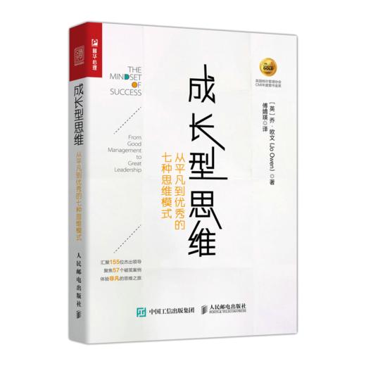 成长型思维 +韧性思维套装2册多sku 培养逆商 低谷反弹 商品图3