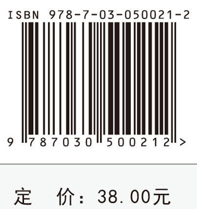 任选：CCF中学生计算机程序设计(入门+基础+提高3册套装)信息学奥赛官方指定用书 商品图3
