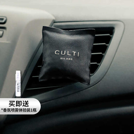 【保税仓】CULTI 车载香薰 车夹 蔚蓝大海7x7 商品图1
