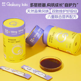 ³发3罐【波森莓艾比可双肽饮】艾比可150mg+波森莓120mg+益生元500mg+白蛋白肽+乳清蛋白肽 15ml*20条/罐 XN03-CRMM-HPK