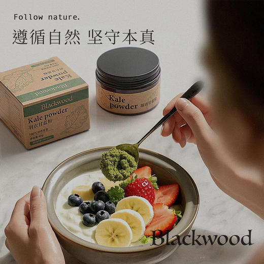 Blackwood羽衣甘蓝粉 商品图4