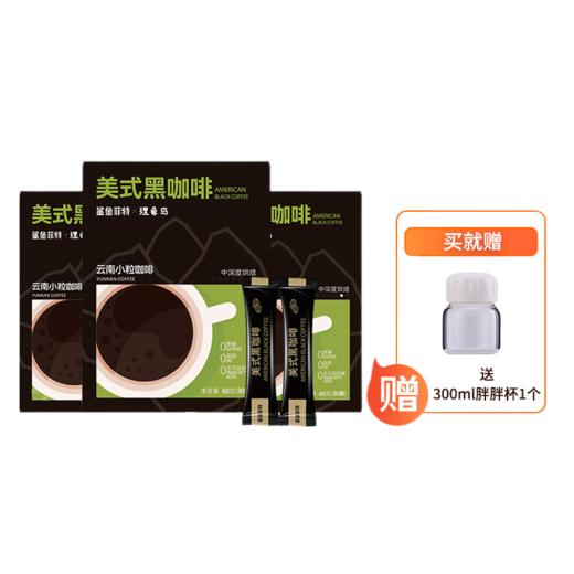 鲨鱼菲特丨0脂0蔗糖美式黑咖啡60g*3盒【到手90杯，送300ml胖胖杯】 商品图0