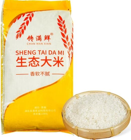 巴东馋满鲜生态大米10kg 商品图0