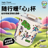 深圳手信 哈喽星球“随行暖心杯”随行杯 商品缩略图0