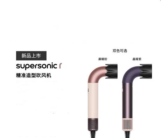 1楼戴森吹风机Dyson精准造型吹风机 HD17 商品图4