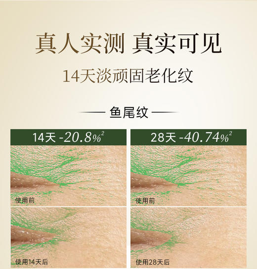 林清轩冻干眼膜/盒（6片/3对） 商品图2