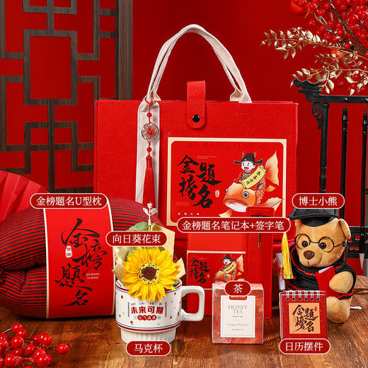 【为备考学子送好运】高考加油励志礼品实用中考金榜题名百人誓师礼物送孩子仪式感.ry 商品图5