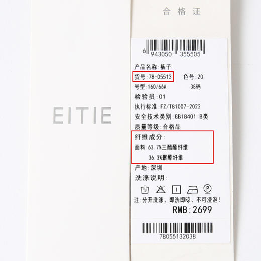 EITIE爱特爱夏季新款通勤百搭显高显瘦直筒裤休闲裤女裤7805513 商品图7
