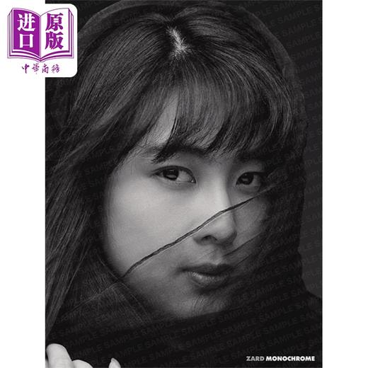 【中商原版】ZARD坂井泉水35周年纪念写真集 ZARD MONOCHROME 日文原版日韩 ZARD35周年記念写真集 ZARD MONOCHROME 商品图1