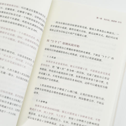 持续行动 成事的*方法 Scalers著硬核行动指南认知觉醒认知驱动个人成长 商品图3