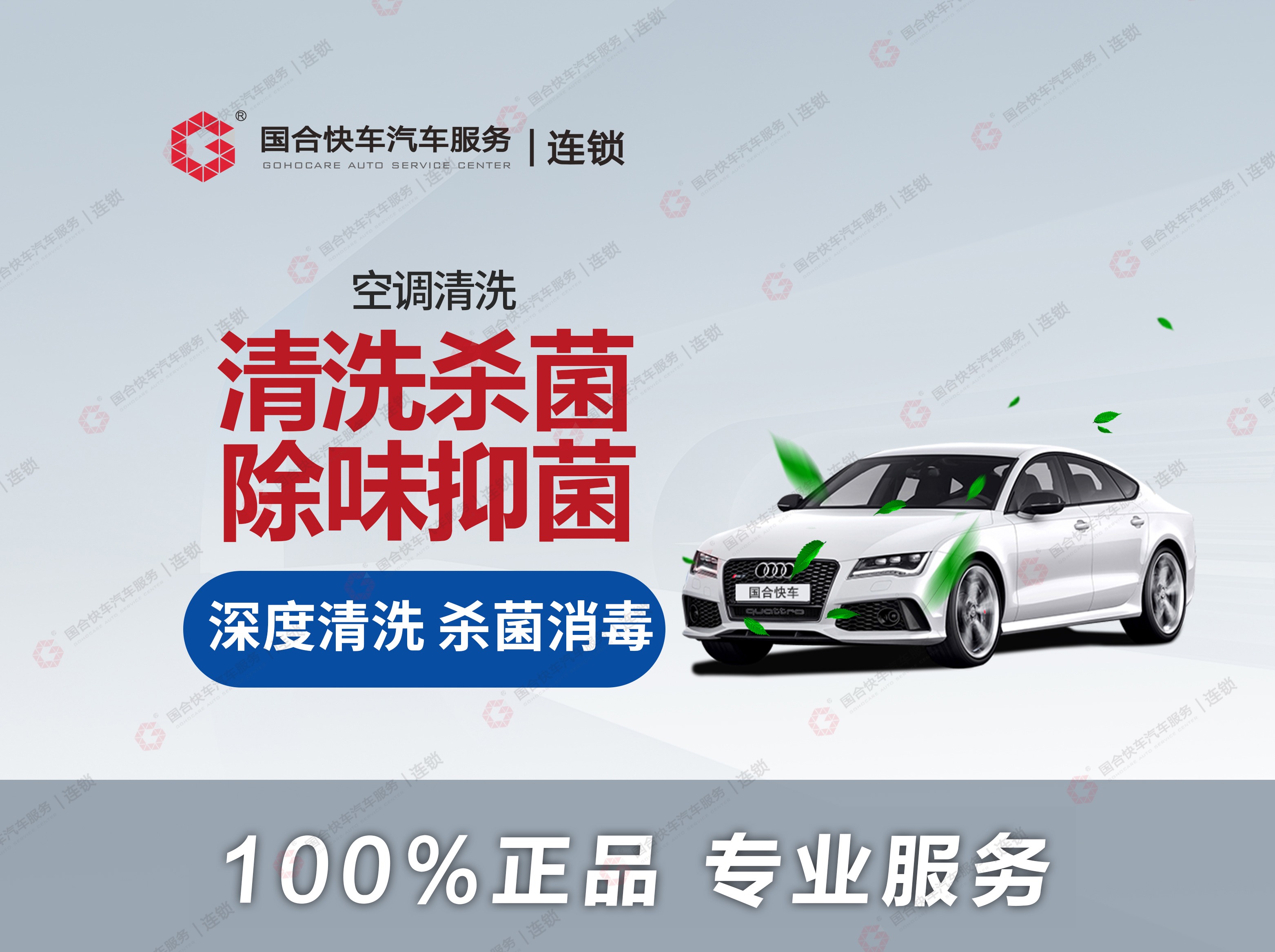 汽车空调清洗消毒