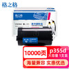 格之格 P355d粉盒 适用富士施乐P355d M355df P368 P368d CT201939 CT201940 CT350973打印机硒鼓 墨粉盒 商品缩略图3