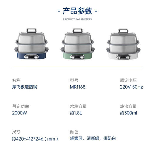 Morphy Richards摩飞极速蒸锅 MR1168双层  绿色/白色/蓝色 商品图7