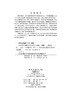 公共卫生与预防医学实验方法与技能（第2版） 商品缩略图2