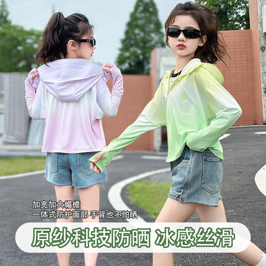 西蒙日记炫彩原纱防晒衣 商品图1