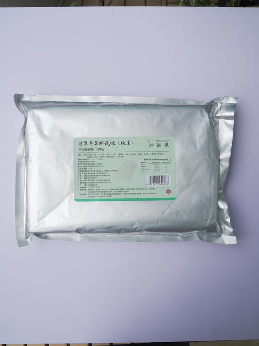 荠菜素饺子 玉米水饺 珍菌净素饺 （每袋18只，360g）妙维根【预售12.27号发】 商品图8