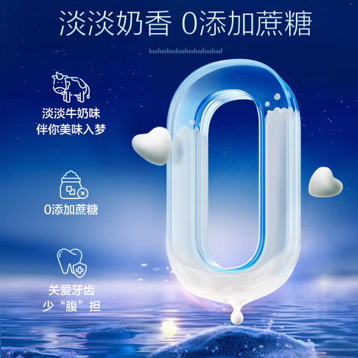 汤臣倍健褪黑素片（牛奶味）彩盒装升级版（90片）含B6改善睡眠失眠助眠 非gaba氨基丁酸 商品图3