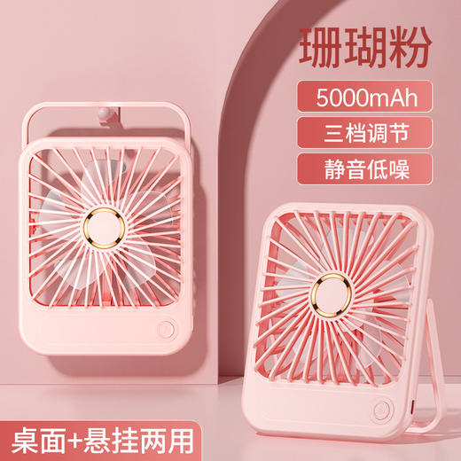 【比空调还凉快！】2025新款桌面usb充电小风扇 智能变频五档 温馨小夜灯 桌面悬挂两用 超轻静音小型风扇 学生宿舍 办公室强力电风扇 迷你便携折叠式 商品图7