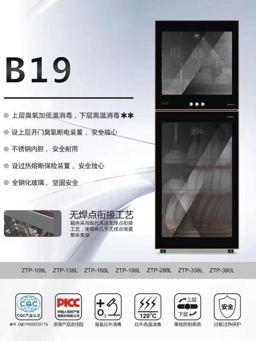 万宝380升消毒柜双门黑色580*480*1610 商品图2