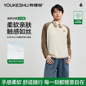 【5A抑菌 凉感索罗娜】【有棵树】男士春秋长袖T恤男百搭简约打底衫