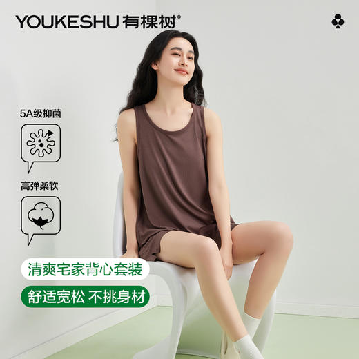 【5A抑菌  凉感两件套】【有棵树】女士无袖背心短裤轻薄家居服睡衣套装 商品图6