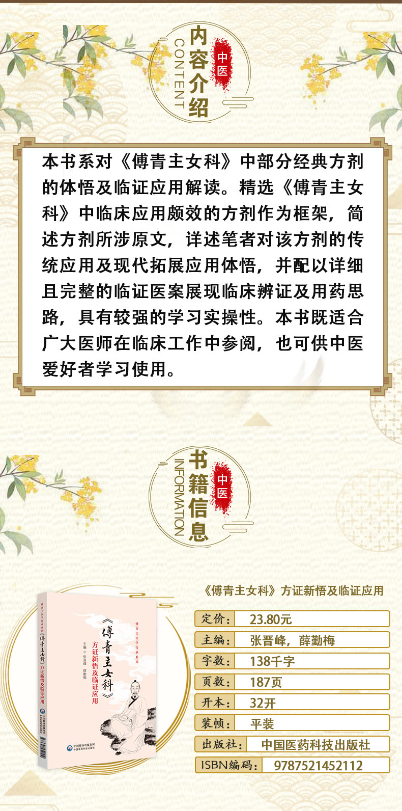 中医02_02.jpg