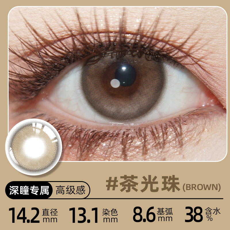 2025新品  三款 Medios月抛   2片/盒   （送镜盒一个 不多送）