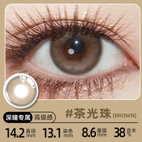 2025新品  三款 Medios月抛   2片/盒   （送镜盒一个 不多送）