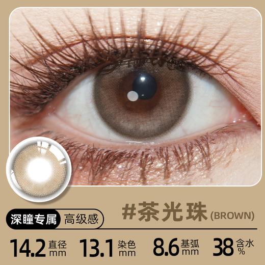 2025新品  三款 Medios月抛   2片/盒   （送镜盒一个 不多送） 商品图0